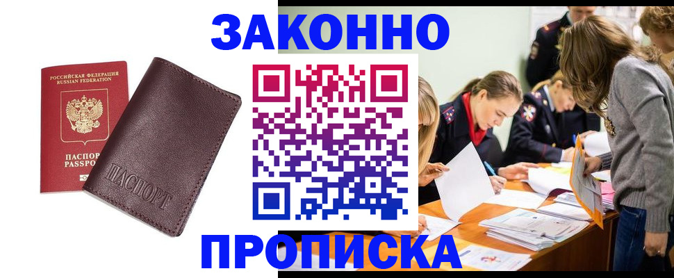 миграционный учет в Семилуках