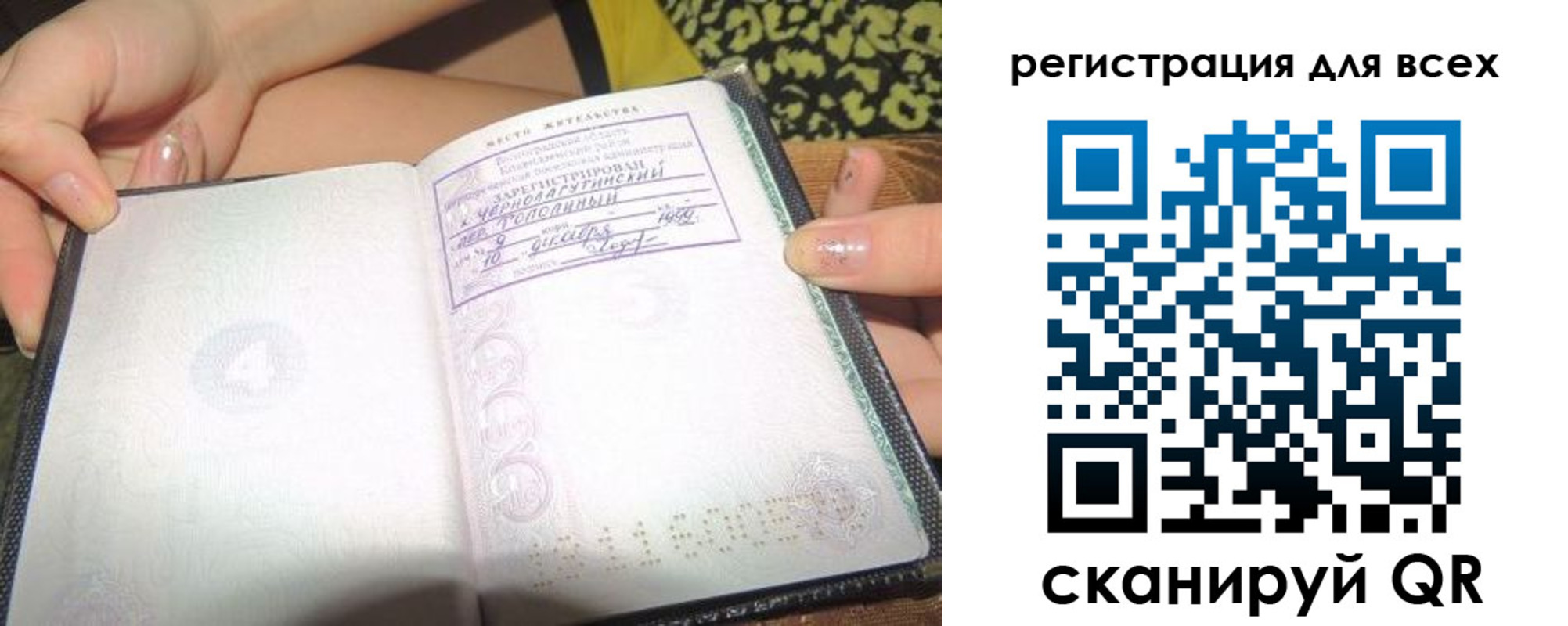 временная регистрация надежно в Семилуках