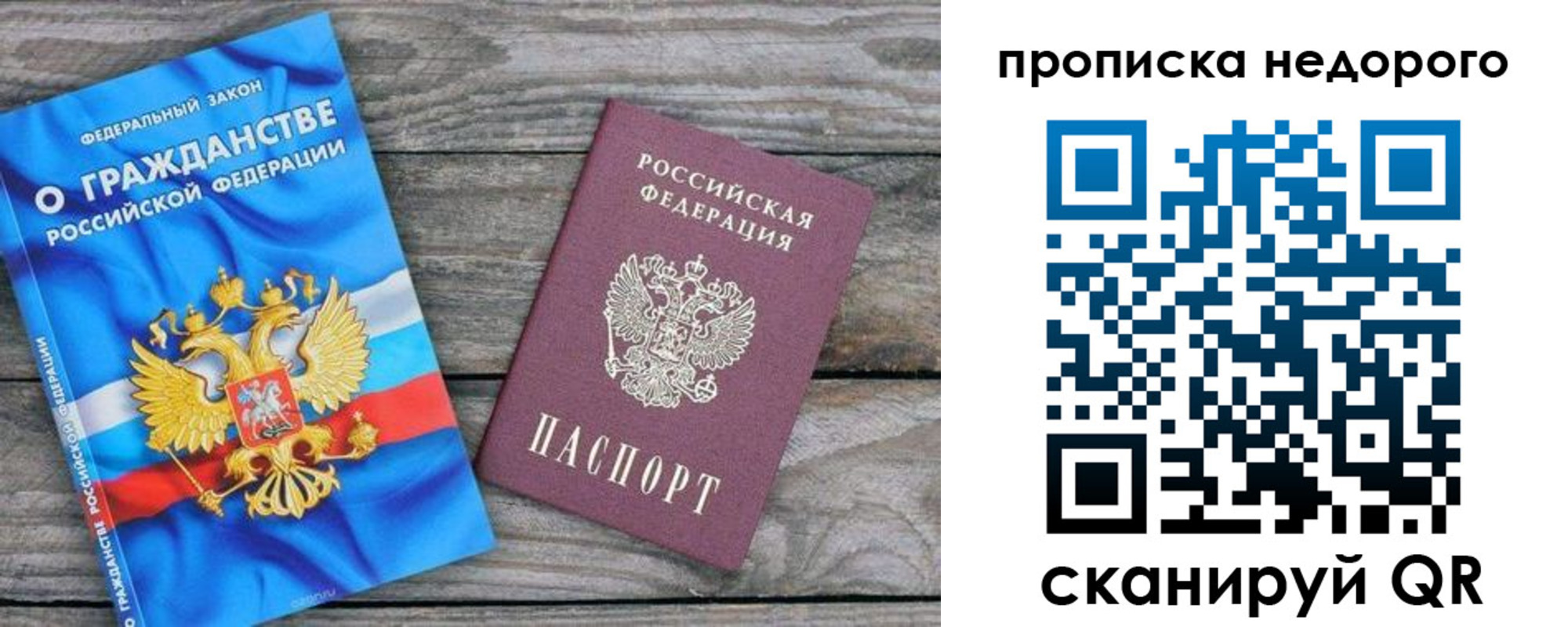 временная регистрация надежно в Семилуках
