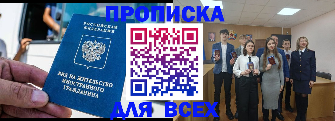 прописка ребенка в Семилуках