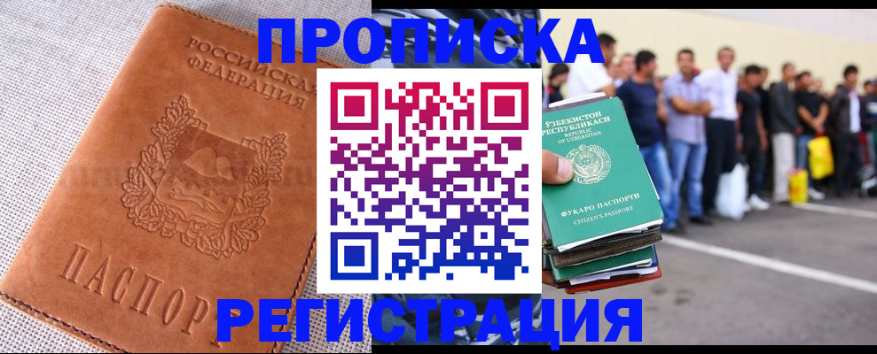прописка паспорт в Семилуках