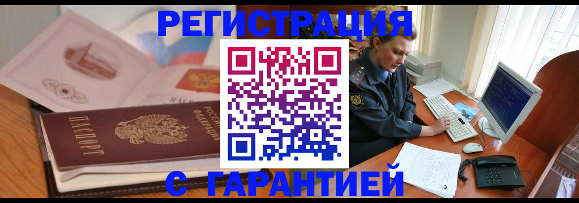 временная регистрация законно в Семилуках