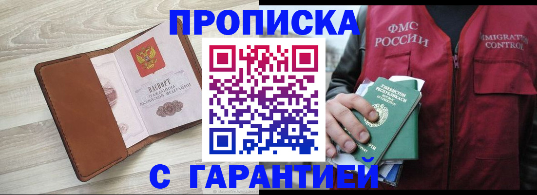 прописка для школы в Семилуках