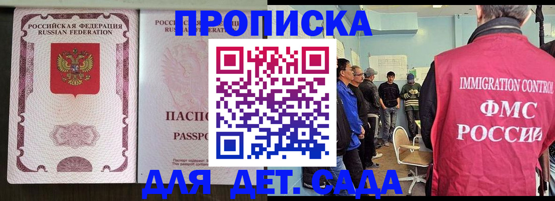 временная регистрация гарантия в Семилуках