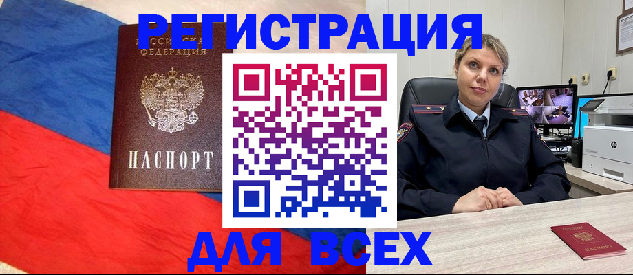 прописка паспорт в Семилуках