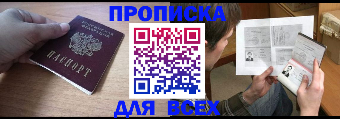 прописка гарантия в Семилуках