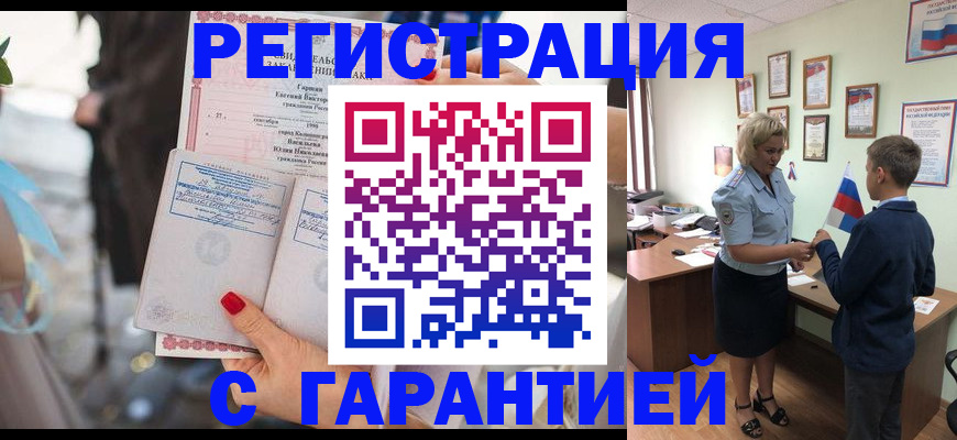 прописка для военкомата в Семилуках