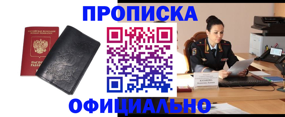 временная регистрация для всех в Семилуках