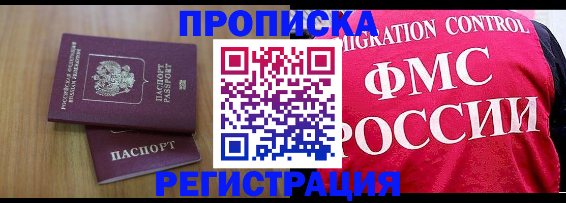 временная регистрация недорого в Семилуках